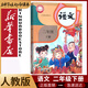 新華書(shū)店小學(xué)二年級下冊語(yǔ)文書(shū)人教版二年級下冊語(yǔ)文書(shū)課本教材教科書(shū)2下語(yǔ)文二年級下冊語(yǔ)文課本人民教育出版社2025正版新版復習預習用書(shū) 【二年級下冊】2026版 人教版語(yǔ)文