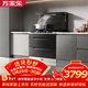 萬(wàn)家樂(lè )集成灶二星級消毒柜天然氣集成一體灶 21m3煙灶聯(lián)動(dòng)套裝130L臭氧紫外線(xiàn)抽油煙機灶具JJZT-A2D