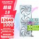 技嘉（GIGABYTE）RTX 5080 16G游戲顯卡4K 魔鷹/雪鷹/超級雕/一體水雕 臺式機電腦游戲deepseek人工智能AI畫(huà)圖渲染 【超級雕白】5080 AORUSM ICE 16G