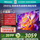 海信電視 75英寸264Hz高刷高色域大內存2.2聲道音響智能家電平板大屏電視75寸75吋以舊換新國家補貼15% 75英寸
