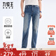 九牧王男褲牛仔褲男【空氣牛仔基礎版】秋季上身舒適彈力透汽褲子男