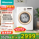 海信（Hisense）羅馬假日洗衣機 全自動(dòng)滾筒洗衣機 意式復古 10公斤 家用大容量 超薄 WG100R4 以舊換新 國家補貼