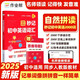 作業(yè)幫 秒記初中英語(yǔ)詞匯2000詞自然拼讀記單詞 背單詞神器 中考必備七八九年級復習輔導工具書(shū)