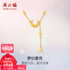 周六福新年禮物黃金套鏈女款浪漫星月夜系列足金飾品項鏈送禮鏈墜 計價(jià) 40+5cm-3.79g