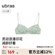 ubras新款春日桃花法式低領(lǐng)文胸罩假日美背內衣女淺草藍低領(lǐng)款L
