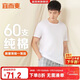 宜而爽【高檔60支】100%純棉高支男士T恤圓領(lǐng)短袖打底衫男禮盒裝禮物