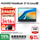 華為（HUAWEI）MateBook D16筆記本電腦 國家補貼16英寸2025新款Linux版酷睿學(xué)習辦公高性能輕薄本 預裝Windows i5 13420H 16G+1T 銀