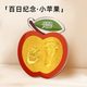金朔嬰兒紀念禮物出生滿(mǎn)月百天周歲手足印生日布置百日宴周歲抓周道具 「百日留念·小蘋(píng)果」