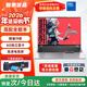 普惠優(yōu)品【補貼20%】電腦筆記本電腦2026款獨顯酷睿i9辦公游戲學(xué)習高性能輕薄本網(wǎng)課設計繪圖cad畫(huà)圖建模 E:【暢玩3A】15.6/標壓酷睿i9級+游戲獨顯 32G運行內存+1TB固態(tài)硬盤(pán) 【五年