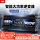 希唯特車(chē)載逆變器多功能4000W大功率12V轉220v汽車(chē)逆變電源貨車(chē)三輪車(chē)