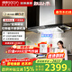 帥康（Sacon）不銹鋼大吸力抽油煙機T8066/T818自帶延長(cháng)罩 家用頂吸自清潔 燃氣灶具套裝可選 煙機T818【26變頻新品】 天燃氣