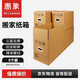 惠象 京東工業(yè)自有品牌 塑料扣手搬家紙箱60*40*50cm（5個(gè)裝）大號打包快遞箱周轉箱行李收納箱辦公儲物