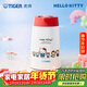 虎牌（TIGER）保溫壺三麗鷗可愛(ài)hellokitty 桌面高顏值水壺PWO-L12C-WR 1.2L
