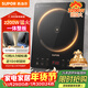 蘇泊爾（SUPOR）超猛火家用電磁爐電陶爐新型電磁灶大功率電池爐電爐炒菜一體面板超薄火鍋爐C22-IA822D