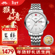 北京手表男士全自動(dòng)機械表十二生肖情侶表本命年新年生日禮物送男生