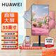 華為電視智慧屏43/55/65英寸橫屏豎屏閨蜜機 4K超高清可移動(dòng)直播屏 辦公無(wú)線(xiàn)投屏會(huì )議顯示器平板電視機 55英寸 5SE55可移動(dòng)旋轉支架+橫豎投屏器