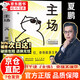 【官方正版】主場(chǎng)夏鵬 主場(chǎng)書(shū)籍 主場(chǎng)書(shū)籍 主場(chǎng) 夏鵬著(zhù)不內耗的職場(chǎng)工作法 告別無(wú)效內卷 重構工作方式 絕對簽單 決對簽單 絕對簽單書(shū)籍 【抖音同款】主場(chǎng) 夏鵬 正版