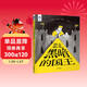 星空世界精選圖畫(huà)書(shū)“親近黑暗”系列繪本-禁止黑暗的國王