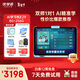 優(yōu)學(xué)派AI護眼學(xué)習機E29 8+256G 12.2英寸AI大模型 英語(yǔ)雙師一對一學(xué)生平板電腦