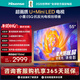 海信電視E5Q 55英寸 超畫(huà)質(zhì)U+Mini LED 柔光防眩屏 264Hz高刷 U+超畫(huà)質(zhì)引擎Pro AI智能 國家補貼 55E5Q
