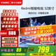 小米（MI）電視32英寸液晶高清2025新款紅米平板電視機護眼智能小尺寸小型家用臥室老人用彩電適老以舊換新 32英寸 小米Redmi【操作簡(jiǎn)單 護眼高清屏幕】