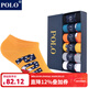 POLO襪子男彩色國旗款短襪6雙裝 春夏潮流吸汗透氣籃球棉襪船襪 六色六雙【型號8878】 6雙 39-44碼鞋合適