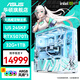 華碩（ASUS）全家桶245KF/RTX5060/5060TI/5070/5070TI電腦主機直播游戲設計渲染臺式機DIY組裝機整機海景房 配六丨U5 245KF+RTX5070TI