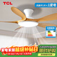 TCL全光譜護眼風(fēng)扇燈客廳吊扇燈餐廳燈風(fēng)扇一體電風(fēng)扇吊燈 吸頂原木色-46寸五葉-變頻-遙控