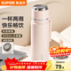 蘇泊爾（SUPOR）保溫杯316L不銹鋼保溫水杯子便攜男女士學(xué)生大容量 輕盈粉【304內膽+茶濾】520ml