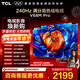 TCL電視 55V68M Pro 55英寸 240Hz高刷 高色域 3GB+64GB大內存 4K 政府補貼 液晶平板電視 55英寸 標準版【標配底座】