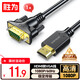 勝為HDMI轉VGA線(xiàn) 高清視頻轉接線(xiàn) 投屏轉換器線(xiàn) 電腦筆記本盒子連投影儀電視顯示器 1米 AHV1010G