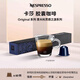 雀巢Nespresso膠囊咖啡意式美式適用于奈斯派索/小米/心想等咖啡機 促銷(xiāo)~效期26年3月31日-卡莎40顆