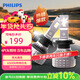 飛利浦（PHILIPS）高亮光U3500R 汽車(chē)LED大燈 H7燈泡 LED車(chē)燈 6500K高亮白光
