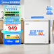 美的（Midea）美的減霜102/146/203升冷柜零下40℃超低溫小冰柜家用冰柜小型冷藏冷凍兩用 BD/BC-203EMR 203L