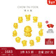 周大福  龍年十二生肖掌中寶足金黃金吊墜轉運珠 萌萌雞 EOR684