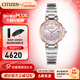 西鐵城（CITIZEN）手表 女表光動(dòng)能多局電波表自動(dòng)對時(shí) 5年保修 新年禮物 EC1011-62W