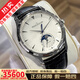 【二手99新】積家（Jaeger）手表月相大師系列男表小丑盤(pán)自動(dòng)機械瑞表男士二手奢侈品腕表超薄大師 39mm銀盤(pán)月相金陀1368420 瑞士進(jìn)口+終生售后