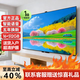 王牌佳電【囯家補貼40%】8K 電視機超薄防藍光護眼平板巨幕家用酒店會(huì )議KTV智能網(wǎng)絡(luò )語(yǔ)音無(wú)線(xiàn)投屏顯示器 55英寸 長(cháng)98高58CM智能頂配旗艦版