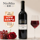 紐慕（NIOMIO）法國原瓶進(jìn)口法定AOP干紅葡萄酒紅酒年貨節日禮品750ml單支