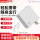 聯(lián)想(Lenovo) 多功能便攜電源適配器筆記本雷電usb-c充電器 小新款【三口氮化鎵Type-C 105W】棋盤(pán)白