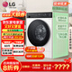 LG覓境X450洗烘一體洗衣機12公斤全自動(dòng)滾筒  智能投放AI智慧洗 極簡(jiǎn)超薄 速凈噴淋大容量 變頻直驅 【洗凈比1.1、晨露白】FF12CK2E丨 洗烘一體