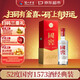 瀘州老窖 國窖1573 濃香型 高度白酒 52度500ml單瓶 經(jīng)典裝五碼 掃蓋有獎