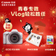 佳能Canon [官方旗艦店] EOS R50 機身/套機 微單入門(mén) 女生 新手相機 vlog 4k短片 EOS R50 白色套機+定制阿咔套裝+64G內存卡