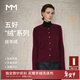 麥檬【重磅絞花75%+羊絨】MM云朵真絲針織開(kāi)衫套頭毛衣25秋冬新款 開(kāi)衫款-紫紅5GA933924 M