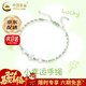 中國黃金（CHINA GOLD）四葉草足銀手鏈男女款編織情侶手繩輕奢情人節生日禮物送女友老婆 今/次日達*足銀四葉草綠黃手繩【品牌禮盒】