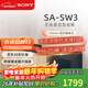 索尼（SONY）HT-A8000電視音響無(wú)線(xiàn)回音壁家庭影院客廳杜比環(huán)繞立體全景聲音箱/音響低音炮壁掛長(cháng)條形音響客廳 SW3低音炮