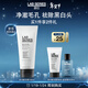 朗仕多功能潔面乳200ml控油去角質(zhì)黑白頭洗面奶生日新年禮物送男友