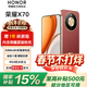 榮耀x70 新品5G手機 手機榮耀  國家補貼 朱砂紅 8GB+256GB全網(wǎng)通 官方標配