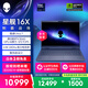 外星人（Alienware）游戲本國家補貼 星艦16X 16英寸高性能筆記本電腦 酷睿Ultra 7 5060顯卡16G 1T 2.5K 240Hz 1761QB