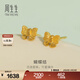 周生生永系列蝴蝶結黃金耳釘 足金在逃公主耳環(huán)耳飾 68739E 定價(jià)